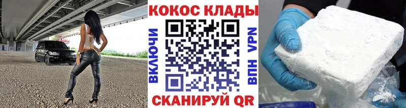 COCAIN Перу  закладка  Среднеколымск 