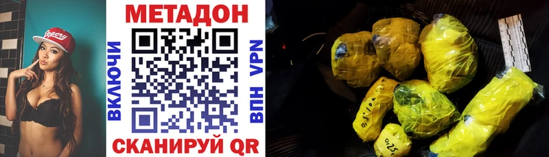 МЕТАДОН белоснежный  купить наркотик  Среднеколымск 